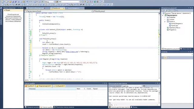 C# | Урок №4 | Парсер прокси | Делаем парсер по всему списку сайтов смотреть онлайн