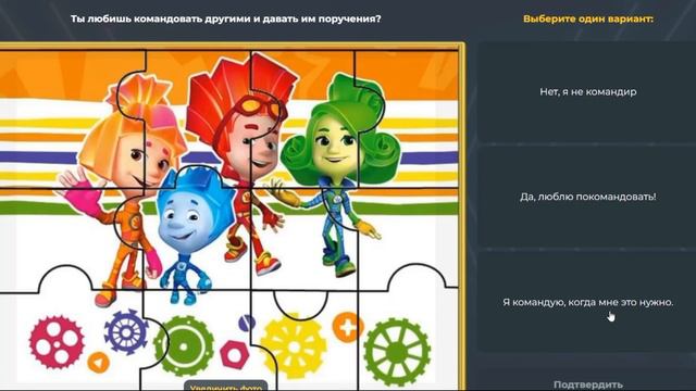 Кто я из фиксиков? - Тест