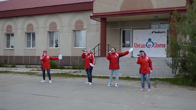 День медика 2020.mp4 смотреть онлайн