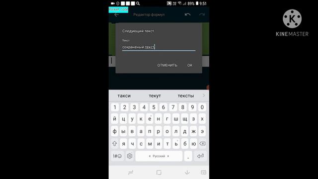 как СДЕЛАТЬ напечатанный сохр. текст в Pocket Code смотреть онлайн
