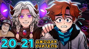 Последняя Реальность #20 - 21 ГОРОДСКАЯ ЖИЗНЬ [Начало] - ЛУЧШИЙ УЧИТЕЛЬ • Майнкрафт | Реакция