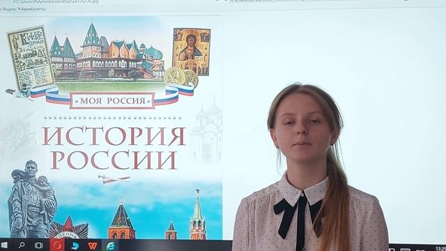 "История России в стихах" смотреть онлайн