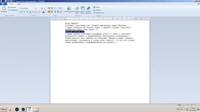 Как открыть Диспетчер задач Windows 7 (2017) смотреть онлайн