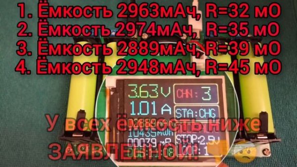 LiitoKala 18650 подделка? ? #аккумуляторы #18650  #liitokala  #проверено #тест