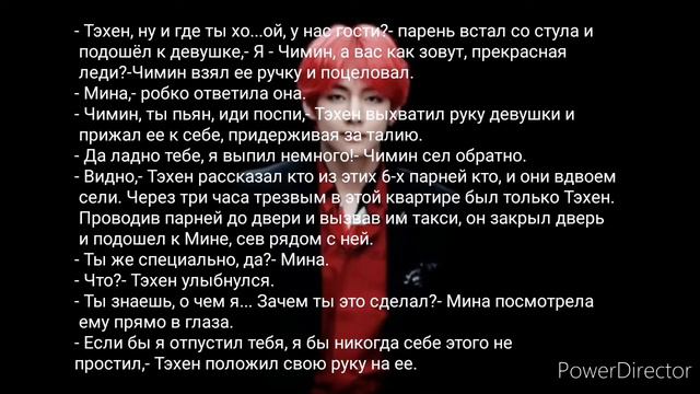 Твой парень Ким Тэхен #2 смотреть онлайн