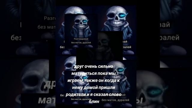 Друг когда я сказал БЛИН смотреть онлайн