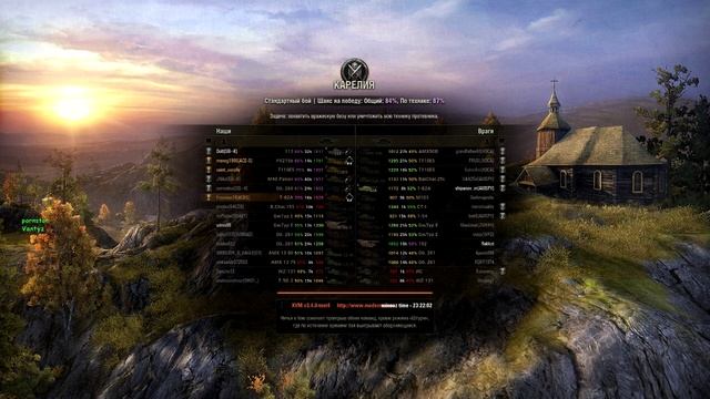 "Мистика" World of Tanks смотреть онлайн