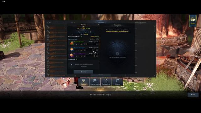 Lost Ark chill zatochka puhi 24 смотреть онлайн