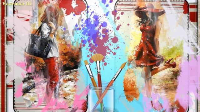 Я ТЕБЯ РИСУЮ...Витольд Петровский смотреть онлайн