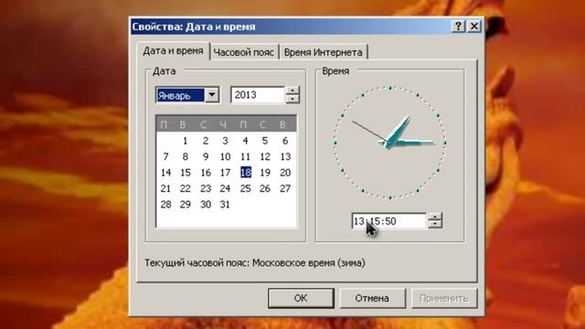 Как изменить дату и время на компьютере смотреть онлайн