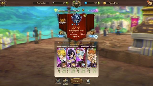 Я СДЕЛАЛ ЭТО СПУСТЯ ГОД ? СОЗВЕЗДИЕ ЛЕНИ ? Seven Deadly Sins: Grand Cross смотреть онлайн