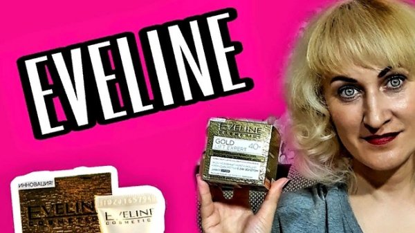 EVELINE VS STELLARY  КОСМЕТИКА