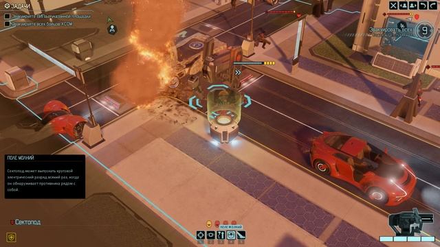 XCOM 2 - Сектопод взломан х24 смотреть онлайн