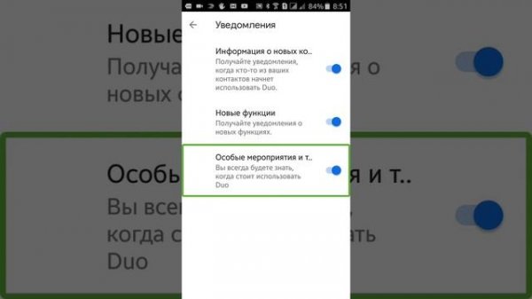 Обзор приложение Duo.