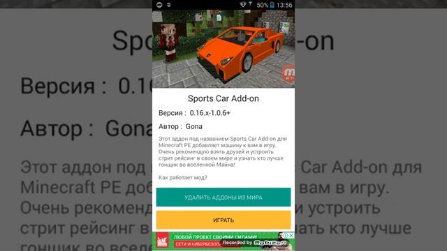 Как скачать аддон на спорт кар ламборджини