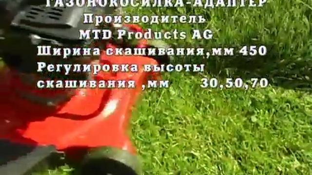 Культиватор Мастер смотреть онлайн