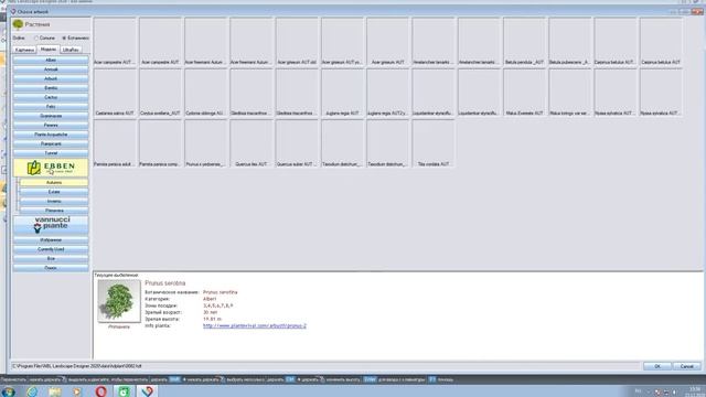 Realtime Landscaping Architect 2020 Русская версия с Европейской библиотекой культур объемом 29ГБ смотреть онлайн