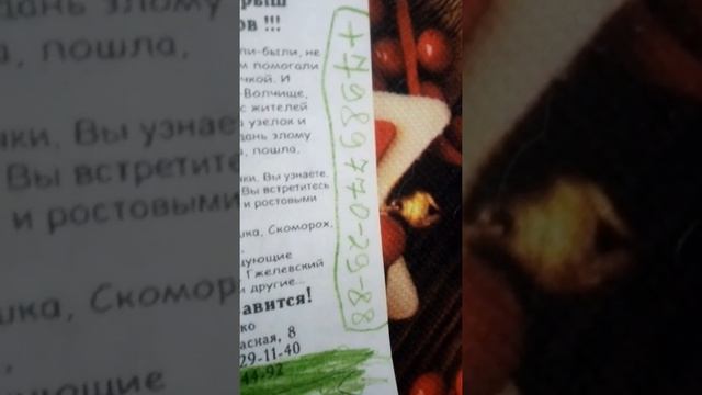 Мой код телефона настаящий смотреть онлайн