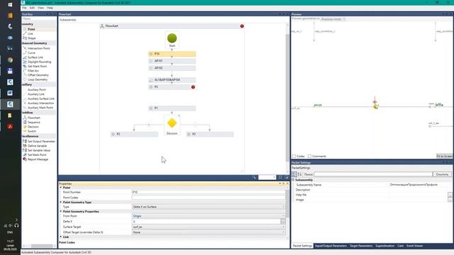 Autodesk Subassembly Composer и конструкции Civil 3D для ремонта дорог из пакета адаптации. Часть 2 смотреть онлайн