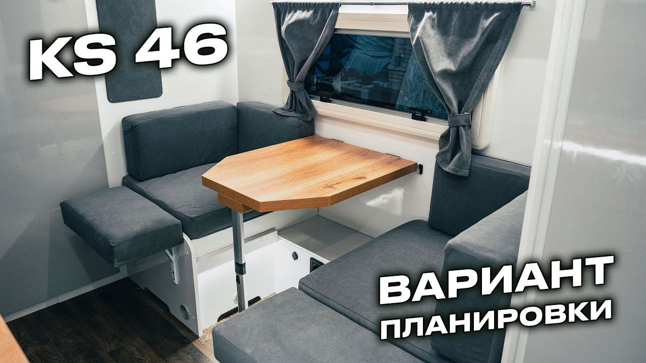 Обзор дома на колесах KARSO KS46. Новая планировка/двуспальная кровать спереди смотреть онлайн