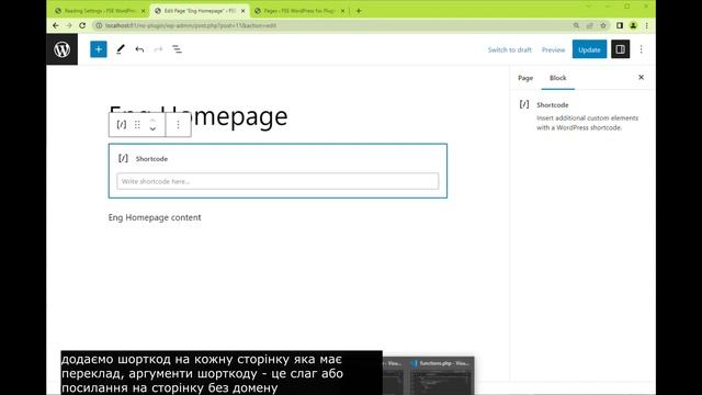 Переклад WordPress блокової теми без плагіна смотреть онлайн