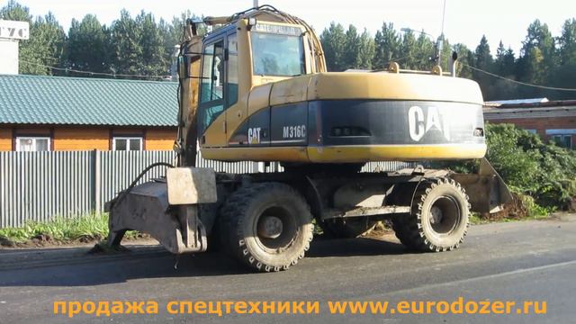 Полноповоротный экскаватор САТ 316 / планировка / Leveling By Wheel Excavator CAT 316
