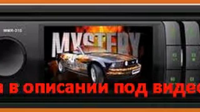 Автомагнитола Mystery MMR-315 USB MP3 SD MMC без CD-привода 1DIN 4x50Вт пульт ДУ черный смотреть онлайн
