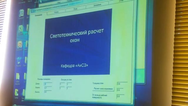 светотехнический расчет окон от Антонова ТГТУ смотреть онлайн