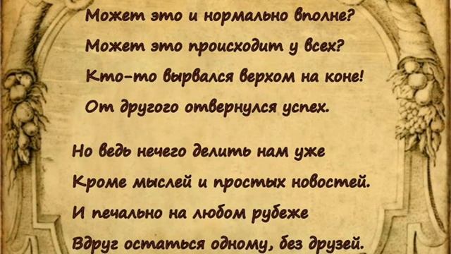 Незаметно исчезают друзья смотреть онлайн