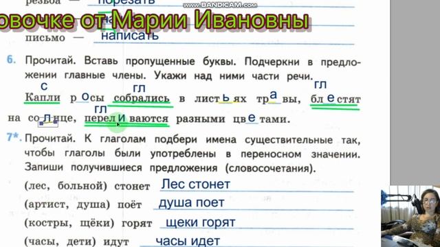 глагол, повторение, неопределенная форма глагола, проверочные работы Тихомирова, 3 класс смотреть онлайн