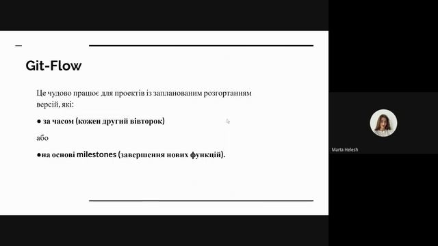 Tech-Talk "Git:Basic concepts.Gitflow. Git CI/CD смотреть онлайн