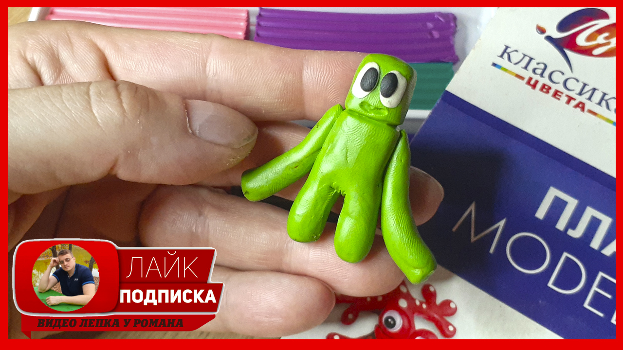 Лепим Rainbow Friends. Радужные Друзья из пластилина. ГРИН. Видео Лепка у Романа смотреть онлайн
