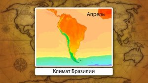 Бразилия. Видеоурок по географии 7 класс
