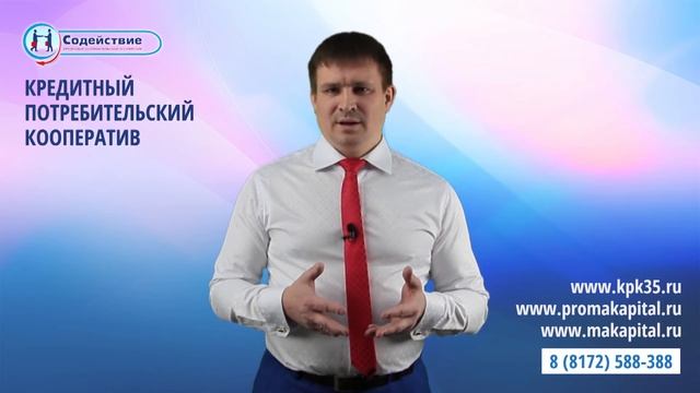 Как получить займ под материнский капитал в Вологде и Вологодской области? смотреть онлайн