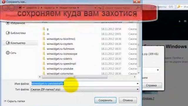как скачать гаджеты на рабочий стол смотреть онлайн