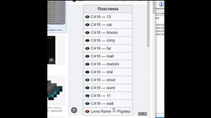 Как поставить свою музыку в майнкрафт на пластинку