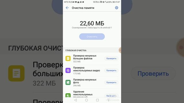 Как очистить память на телефоне смотреть онлайн