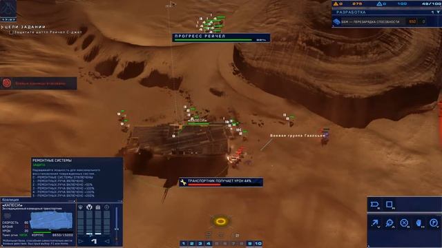 Поиски "Сакалы" / Homeworld: Deserts of Kharak #2 смотреть онлайн