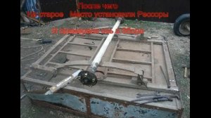 Двух осный прицеп  Своими руками качество и сборка лучше заводского)) всем приятного просмотра? ? ?