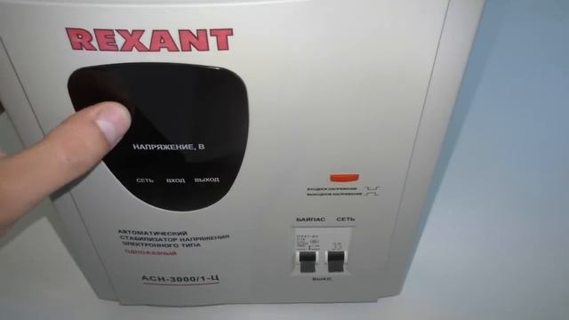 ЗАЧЕМ ВАМ СТАБИЛИЗАТОР НАПРЯЖЕНИЯ (Rexant АСН -3000)