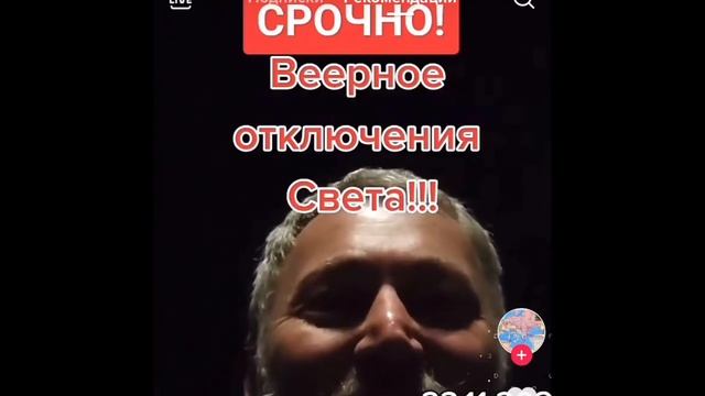 Веерное отключение электричества в Германии 23.11.22 смотреть онлайн
