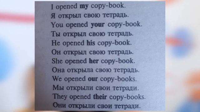 Pronouns - местоимения в английском языке смотреть онлайн