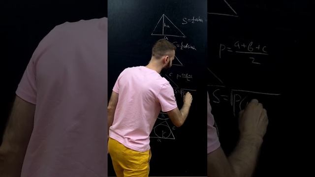 самые важные формулы площади треугольника #егэ2023 #математика #математикаегэ #егэ #школа #fyp смотреть онлайн