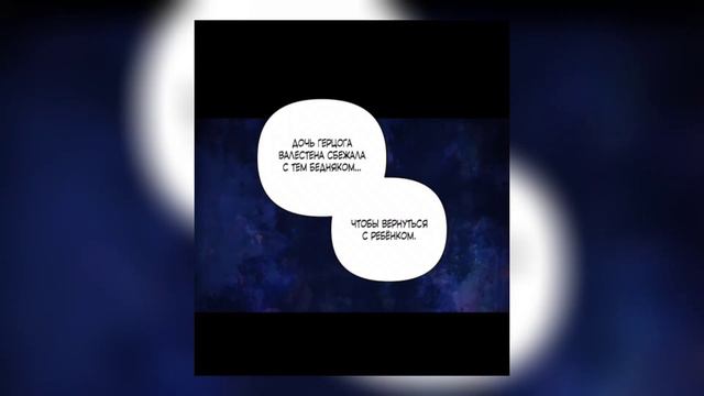 Этот Брак обречён на провал. Глава 11. Он был единственным цветом в ее чёрно-белом мире... смотреть онлайн