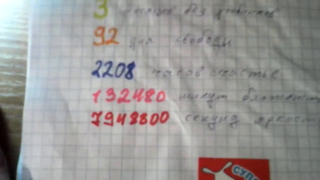 Мой лд номер 1 =3 смотреть онлайн