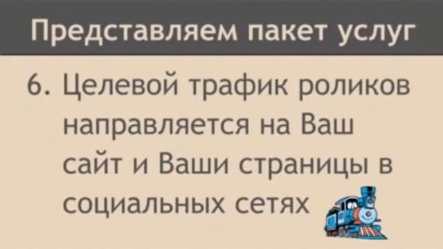 Реклама, продвижение бизнеса. смотреть онлайн