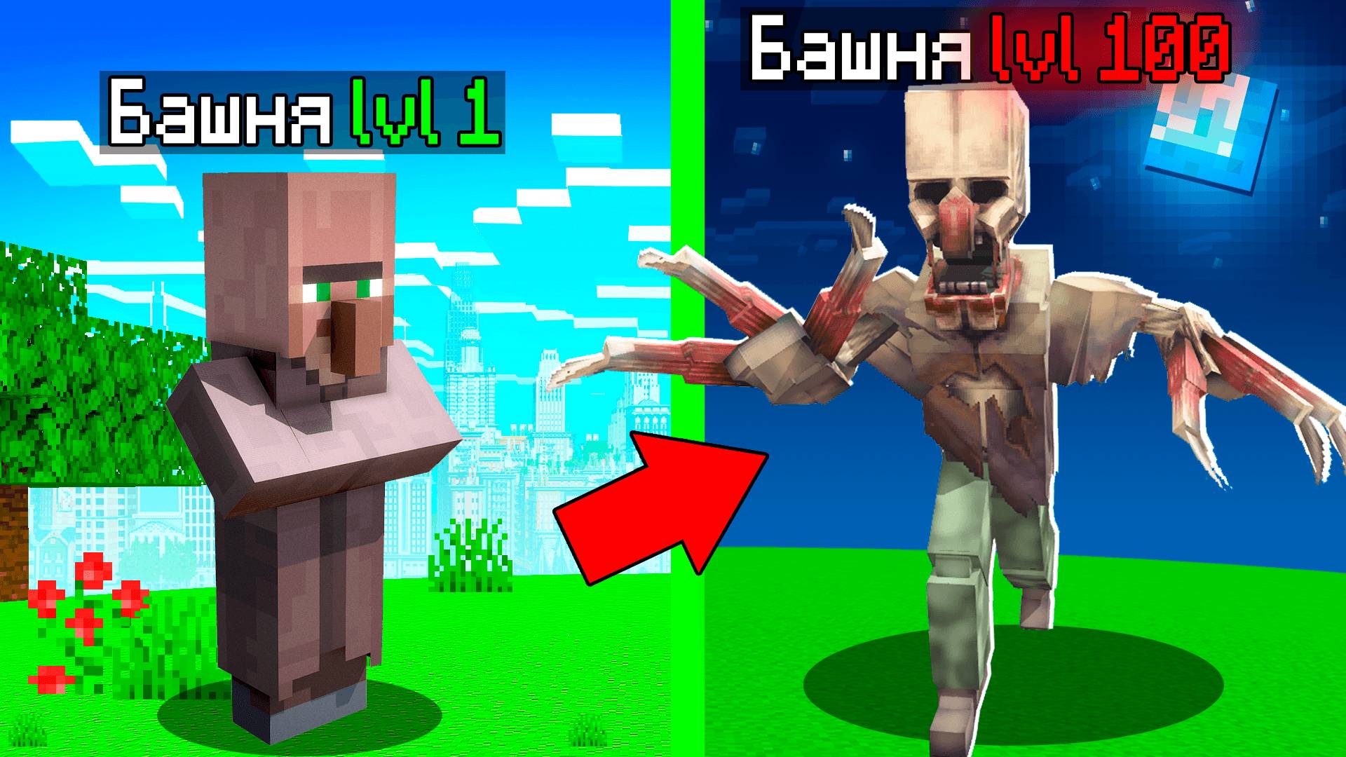 😱 КУПИЛ и ПРОКАЧАЛ ЖИТЕЛЕЙ в Майнкрафт! Кабан и Добрый! смотреть онлайн