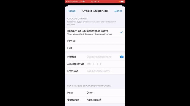 Как Поменять Регион в App Store | Смена Страны в App Store смотреть онлайн