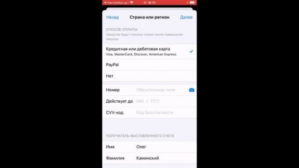 Как Поменять Регион в App Store | Смена Страны в App Store