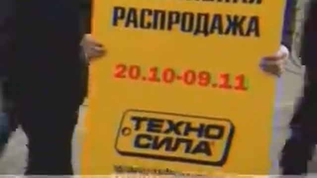 Реклама Техносила смотреть онлайн